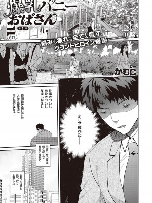 コミック エグゼ 43 [DL版]_0868