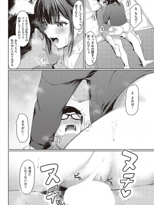 コミック エグゼ 43 [DL版]_0737