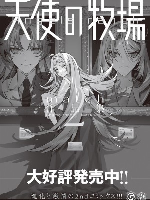 コミック エグゼ 43 [DL版]_0867