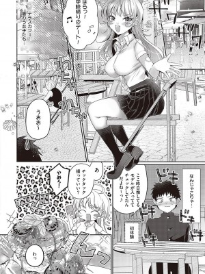 コミック エグゼ 43 [DL版]_0747
