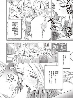 コミック エグゼ 43 [DL版]_0135