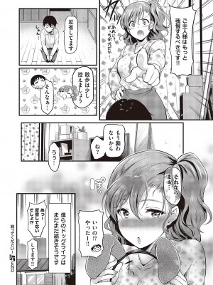 コミック エグゼ 43 [DL版]_0519