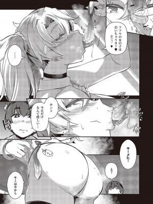 コミック エグゼ 43 [DL版]_0260