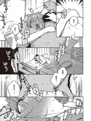 コミック エグゼ 43 [DL版]_0220