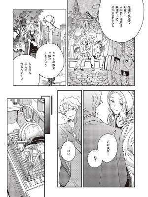 コミック エグゼ 43 [DL版]_0134