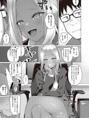 コミック エグゼ 43 [DL版]_0326