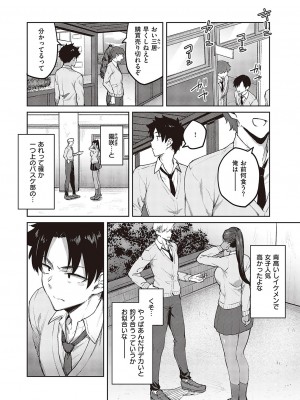 コミック エグゼ 43 [DL版]_0439
