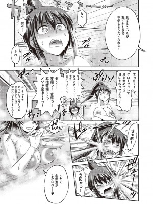 コミック エグゼ 43 [DL版]_0112