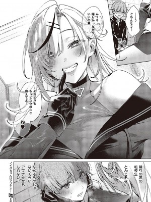 コミック エグゼ 43 [DL版]_0865