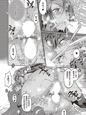 コミック エグゼ 43 [DL版]_0117