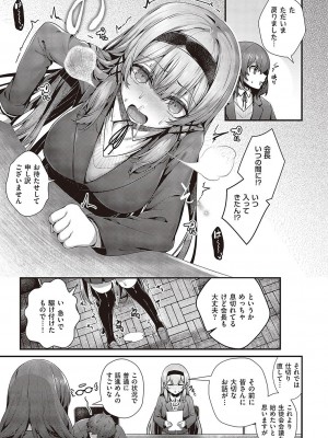 コミック エグゼ 43 [DL版]_0620
