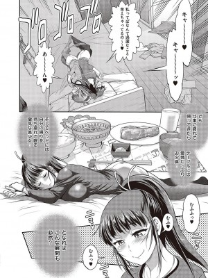 コミック エグゼ 43 [DL版]_0101