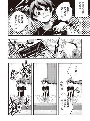 コミック エグゼ 43 [DL版]_0897