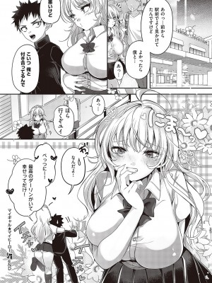 コミック エグゼ 43 [DL版]_0775