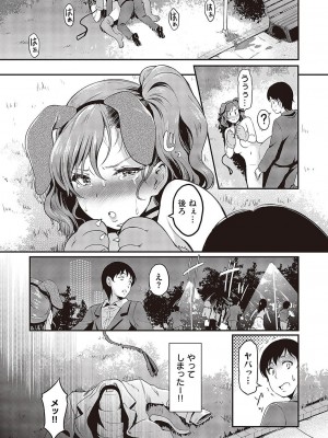 コミック エグゼ 43 [DL版]_0518