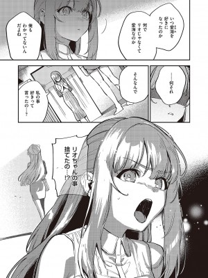 コミック エグゼ 43 [DL版]_0200
