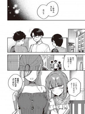 コミック エグゼ 43 [DL版]_0225