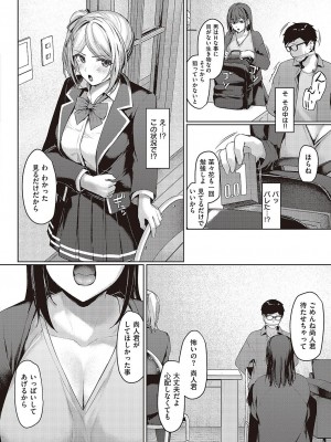 コミック エグゼ 43 [DL版]_0719