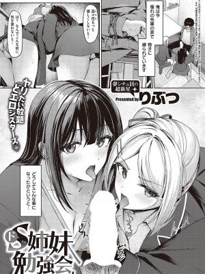コミック エグゼ 43 [DL版]_0712