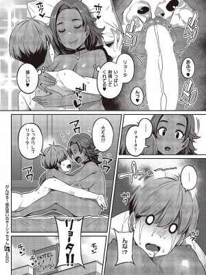 コミック エグゼ 43 [DL版]_0497