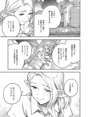 コミック エグゼ 43 [DL版]_0146