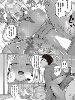 コミック エグゼ 43 [DL版]_0343