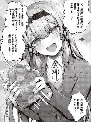 コミック エグゼ 43 [DL版]_0621