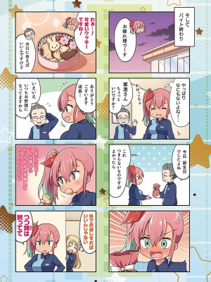 コミック エグゼ 43 [DL版]_0952