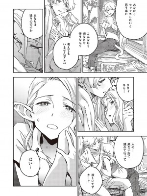 コミック エグゼ 43 [DL版]_0147