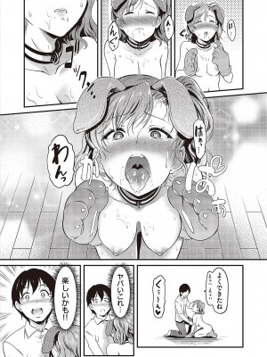 コミック エグゼ 43 [DL版]_0505