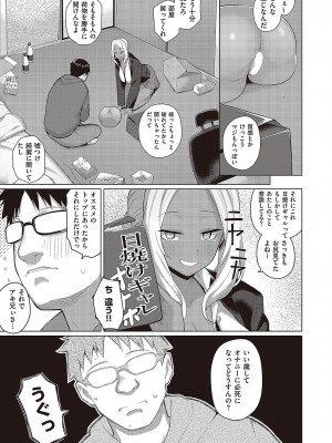 コミック エグゼ 43 [DL版]_0324