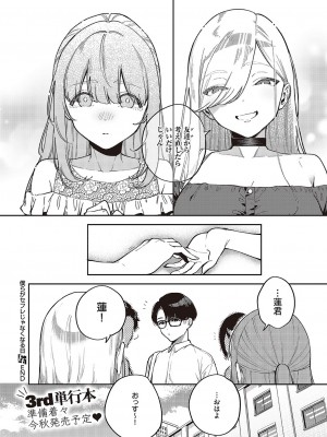 コミック エグゼ 43 [DL版]_0227