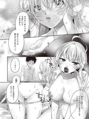 コミック エグゼ 43 [DL版]_0759