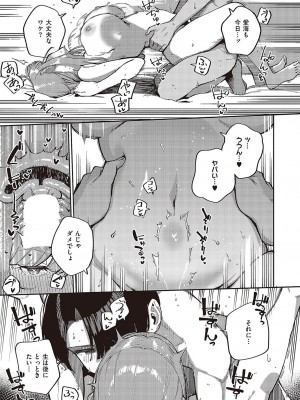 コミック エグゼ 43 [DL版]_0218