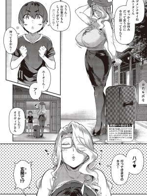 コミック エグゼ 43 [DL版]_0231