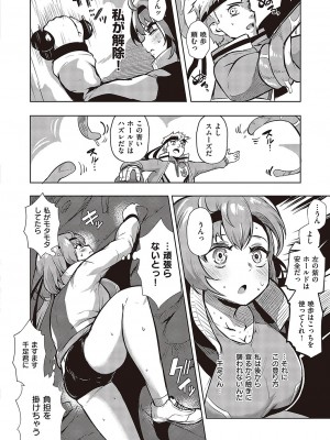 コミック エグゼ 43 [DL版]_0923