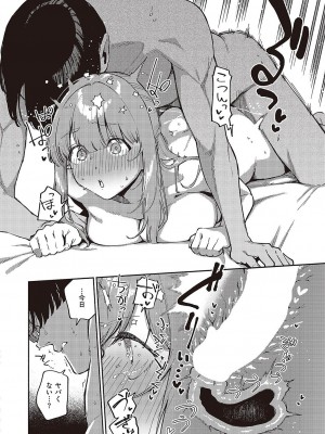 コミック エグゼ 43 [DL版]_0215