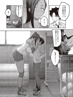 コミック エグゼ 43 [DL版]_0445