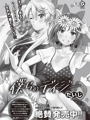 コミック エグゼ 43 [DL版]_0929