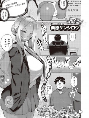 コミック エグゼ 43 [DL版]_0318
