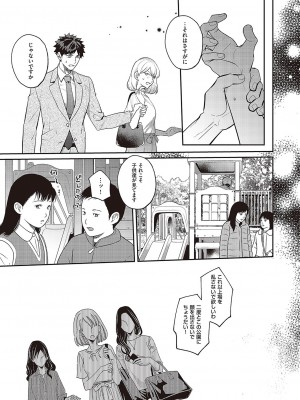 コミック エグゼ 43 [DL版]_0878