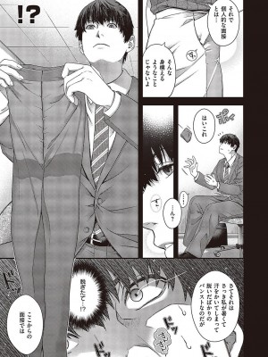 コミック エグゼ 43 [DL版]_0786