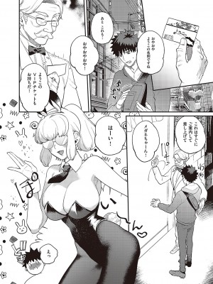 コミック エグゼ 43 [DL版]_0883