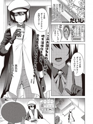 コミック エグゼ 43 [DL版]_0930
