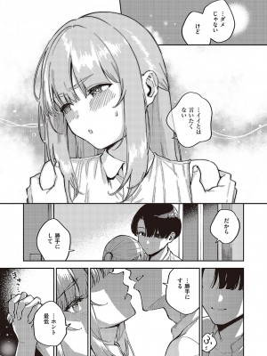 コミック エグゼ 43 [DL版]_0204