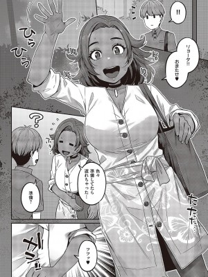 コミック エグゼ 43 [DL版]_0473