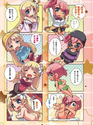 コミック エグゼ 43 [DL版]_0948