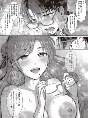 コミック エグゼ 43 [DL版]_0293