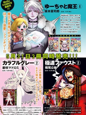コミック エグゼ 43 [DL版]_0956
