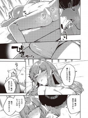 コミック エグゼ 43 [DL版]_0212
